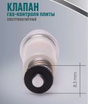 Магнитная пробка (электромагнитный клапан) крана газовой плиты Whirlpool
